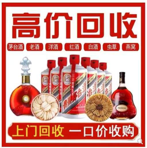 昭阳回收茅台酒